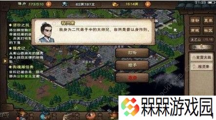 烟雨江湖太乙拳好用吗 太乙拳性能解析