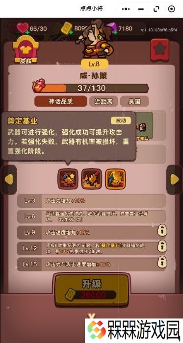 点点小将