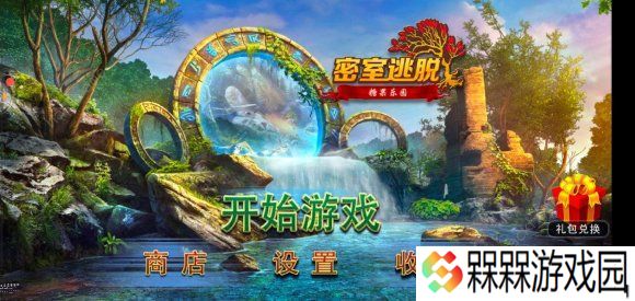 密室逃脱糖果乐园2020攻略大全 新版密室逃脱糖果乐园全关卡图文通关总汇