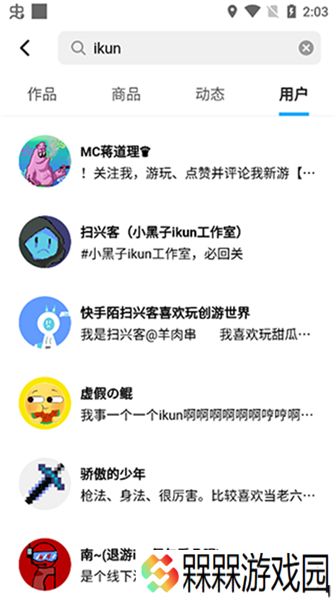 创游世界游戏