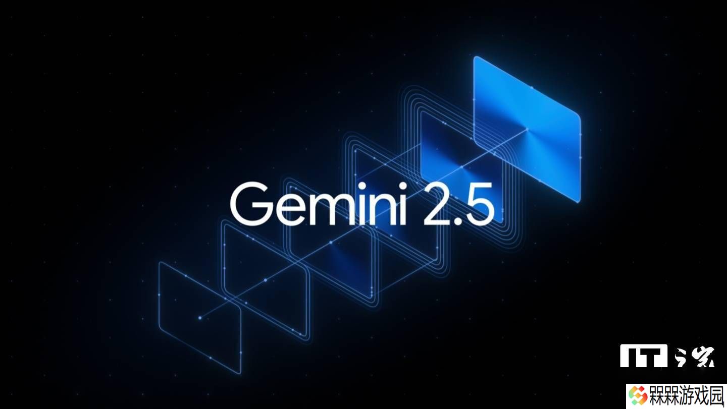 谷歌新推Gemini 2.5 Flash AI模型，主打高效能与成本优化