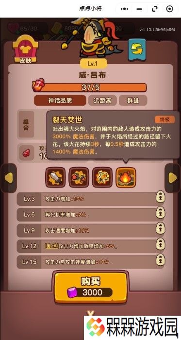 点点小将