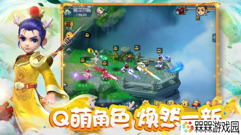 梦幻西游游戏