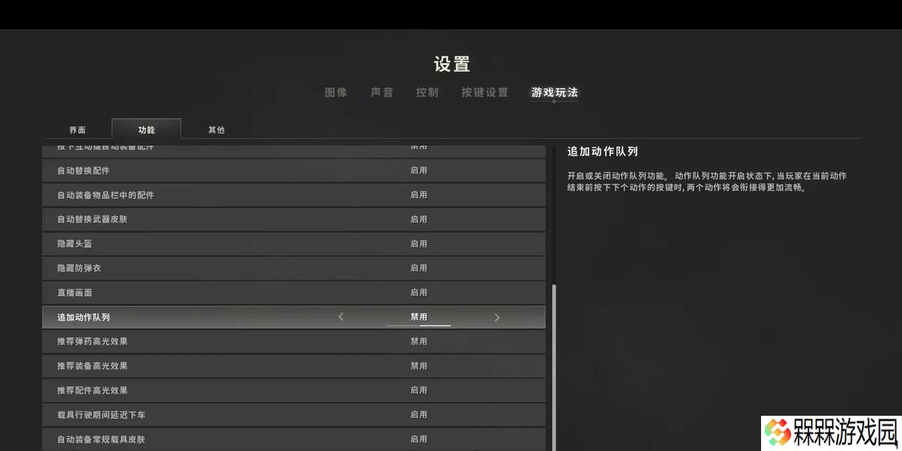 绝地求生中如何调整大眼睛的设置？