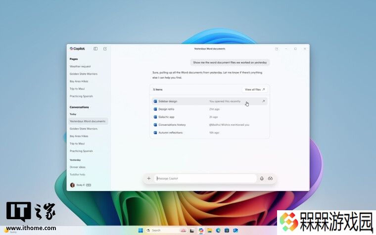 微软 Win11 Copilot 应用新功能：文件搜索与视觉助手开启测试