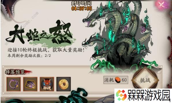 阴阳师鬼王之宴爬塔阵容怎么搭配 鬼王之宴最强爬塔阵容推荐图片3