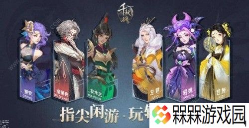 千秋辞哪些英雄值得培养 英雄培养推荐图片3