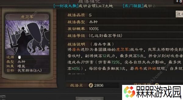 三国志战略版S4赛季最强阵容攻略 S4赛季最强阵容搭配推荐图片3