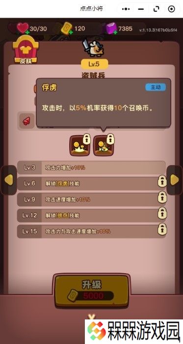 点点小将