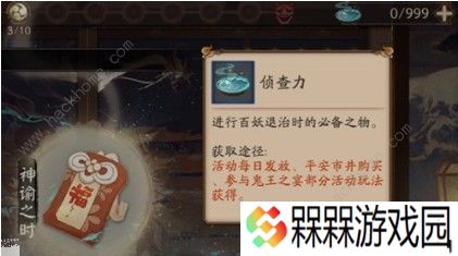 阴阳师侦查力怎么刷 侦查力速刷攻略