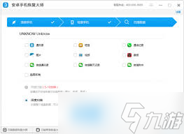 惊爆！安卓能用苹果恢复大师？速来一探究竟！