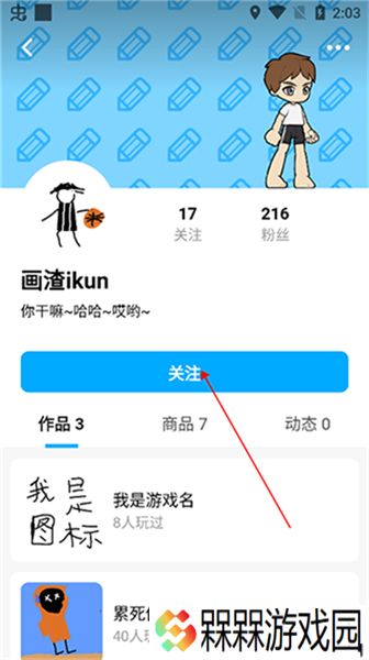 创游世界游戏