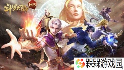 斗罗大陆h5地狱推图用什么阵容好 地狱推图阵容详解图片3