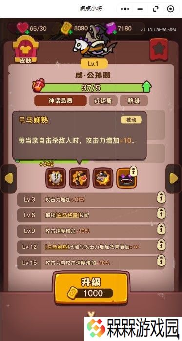 点点小将