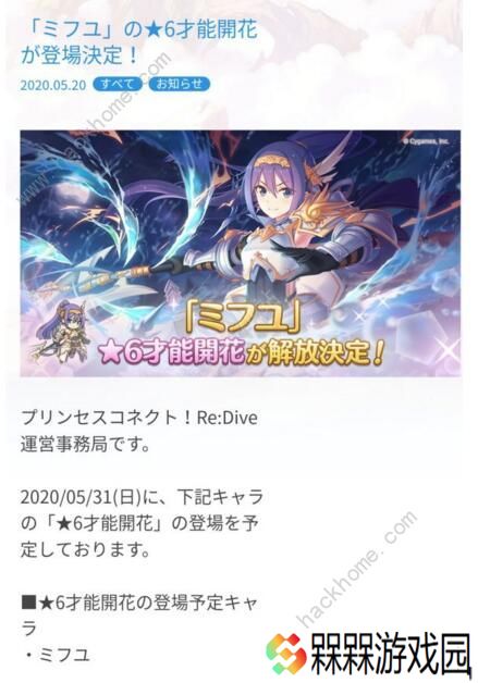 公主连结美冬六星怎么样 子龙六星技能展示图片2