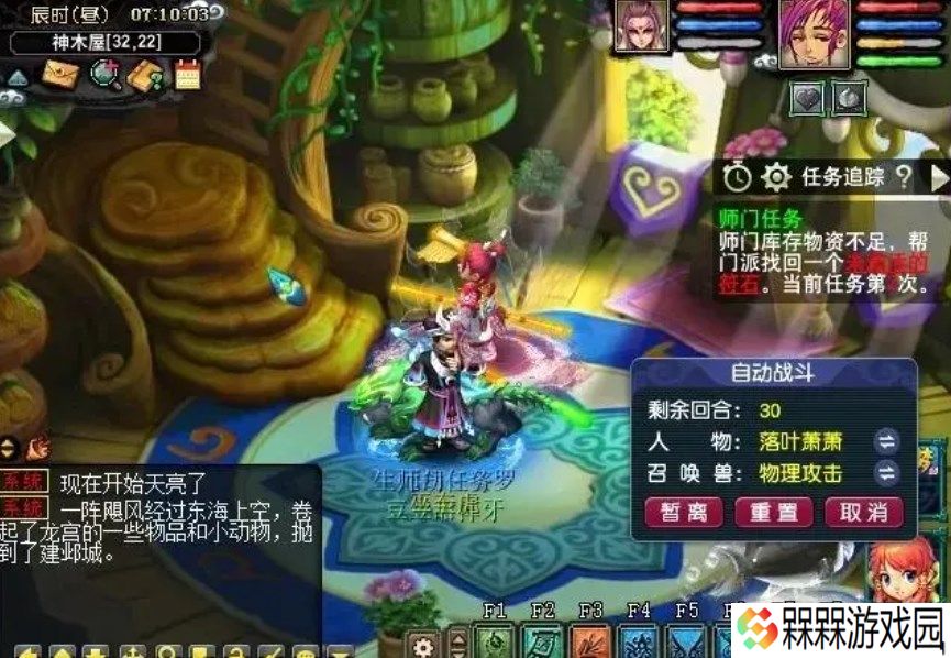 梦幻西游游戏