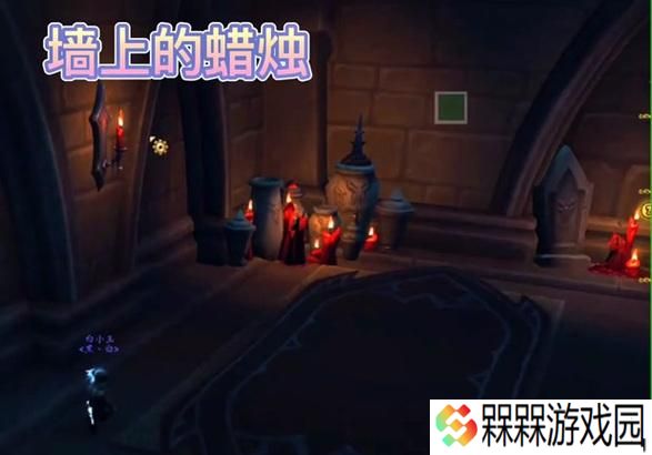 魔兽世界中蜡烛如何正确拿起和放下？