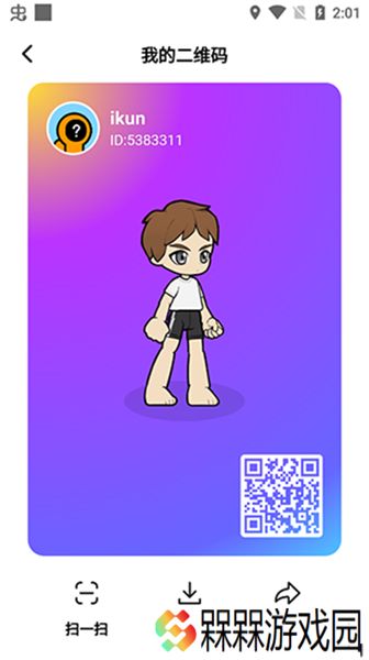 创游世界游戏