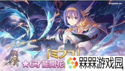 公主连结美冬六星怎么样 子龙六星技能展示
