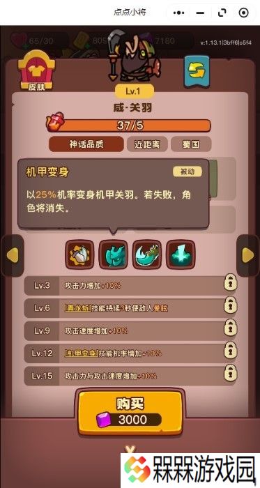 点点小将