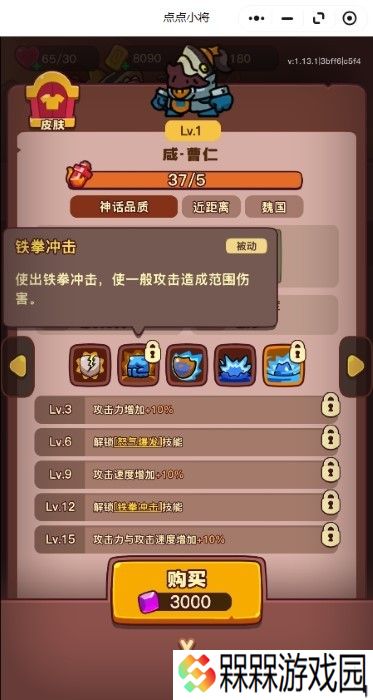 点点小将