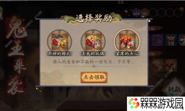 阴阳师鬼王之宴平民用什么阵容好 鬼王之宴平民阵容推荐图片3