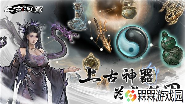上古河图