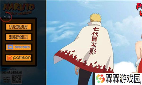 鸣人的假期完整版1.0