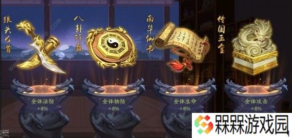 少年三国志2时空外传第四关怎么打 时空外传第四关打法详解图片2
