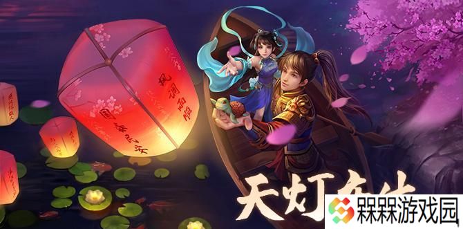 问道天灯技巧怎么点？天灯技巧的正确点法是什么？