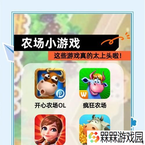 哪些联机田园游戏适合手游玩家？推荐的手游有哪些特点？