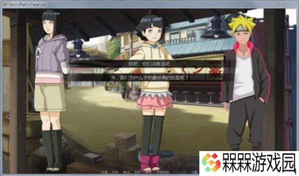 鸣人的假期完整版1.0