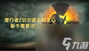潜行者2：切尔诺贝利之心巨浪怎么获得