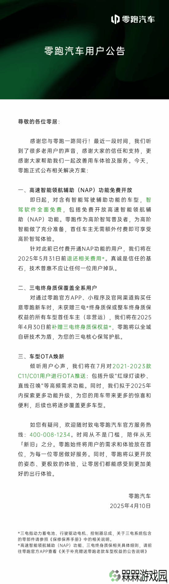 极乐软件园