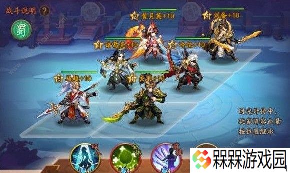 少年三国志2时空外传第四关怎么打 时空外传第四关打法详解图片3