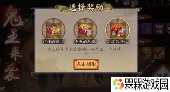 阴阳师鬼王之宴爬塔阵容怎么搭配 鬼王之宴最强爬塔阵容推荐图片5
