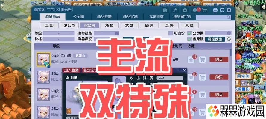 梦幻西游炼妖须弥成本是多少？5组炼妖须弥价格如何？