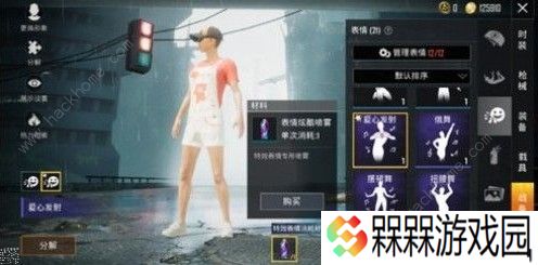 和平精英表情炫酷喷雾怎么得 表情炫酷喷雾获取攻略