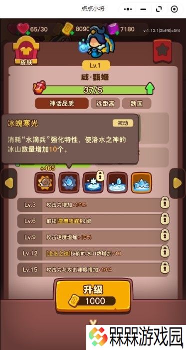 点点小将
