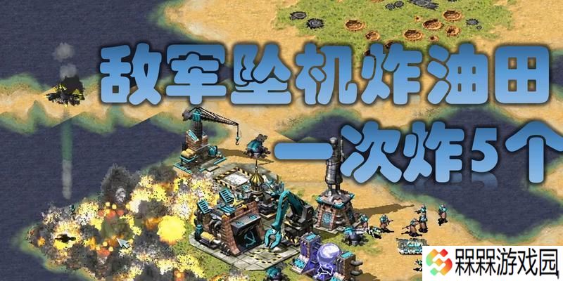 红警中雷达如何购买？购买雷达的条件和步骤是什么？