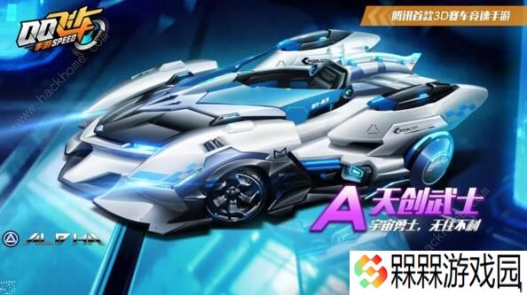 QQ飞车手游天创武士改装攻略 天创武士分支改装建议