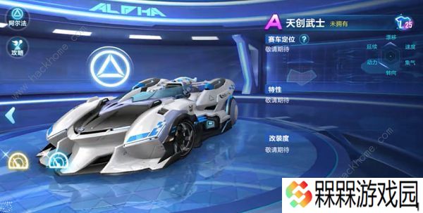 QQ飞车手游天创武士改装攻略 天创武士分支改装建议图片2