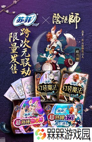 阴阳师苏菲联动闪卡怎么用 苏菲联动闪卡使用方法图片3