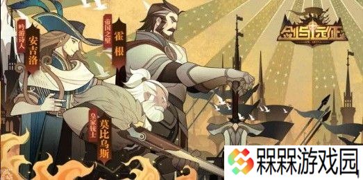 剑与远征召唤物好用吗 召唤物作用详解