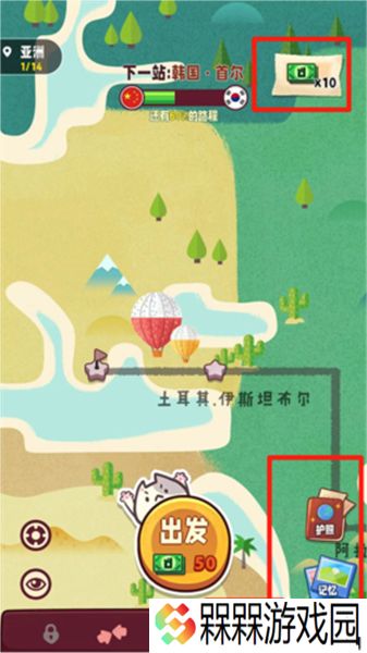 旅行串串2025