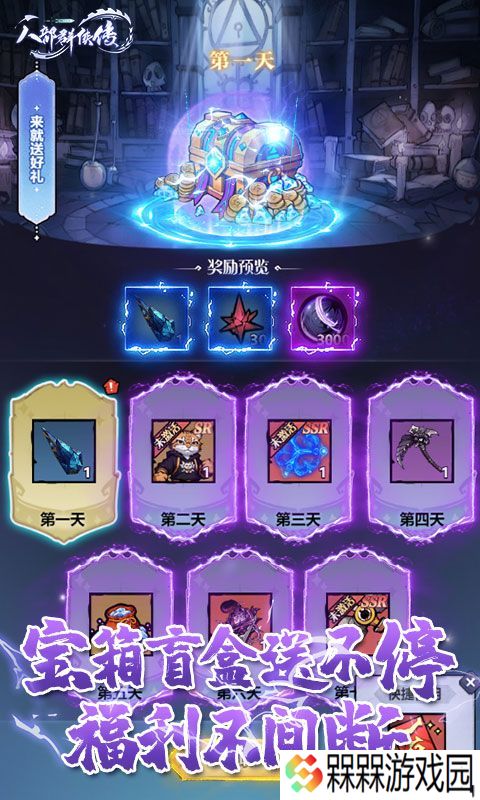 八部群侠传0.1折