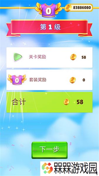 愤怒的小鸟消消乐