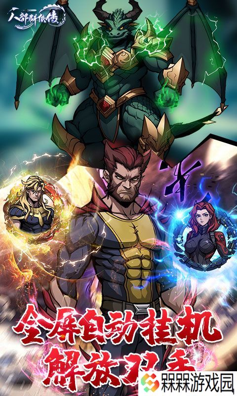 八部群侠传0.1折
