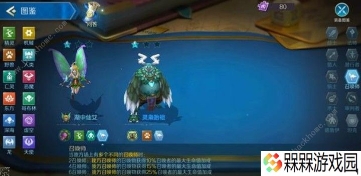战歌竞技场召唤师阵容怎么选 召唤师阵容推荐图片2