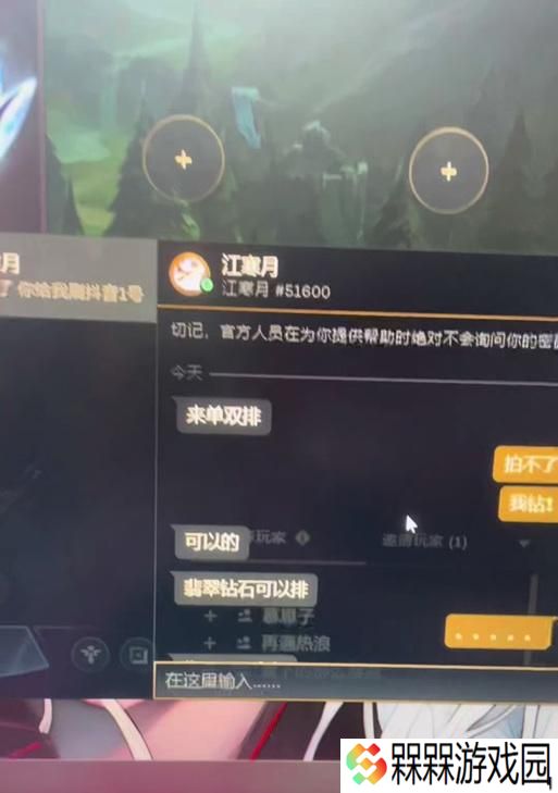 英雄联盟如何调整聊天设置为全队？全队聊天有什么好处？